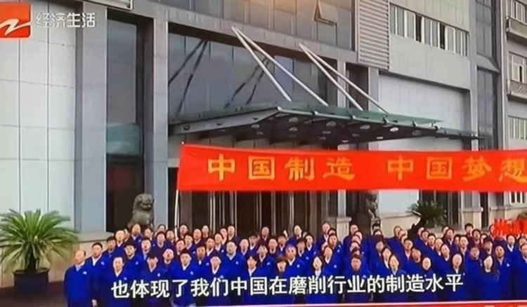 瞄準首(shou)台套 匠心做強(qiáng)機床浙江造