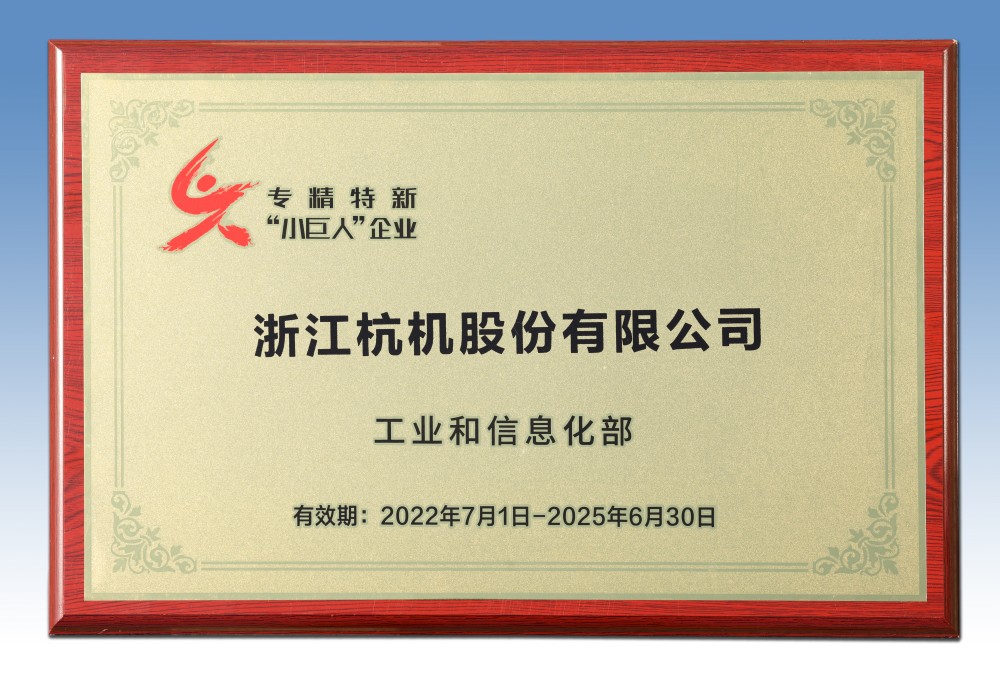 1678344268122298.jpg 小(xiǎo)巨人1(1).jpg