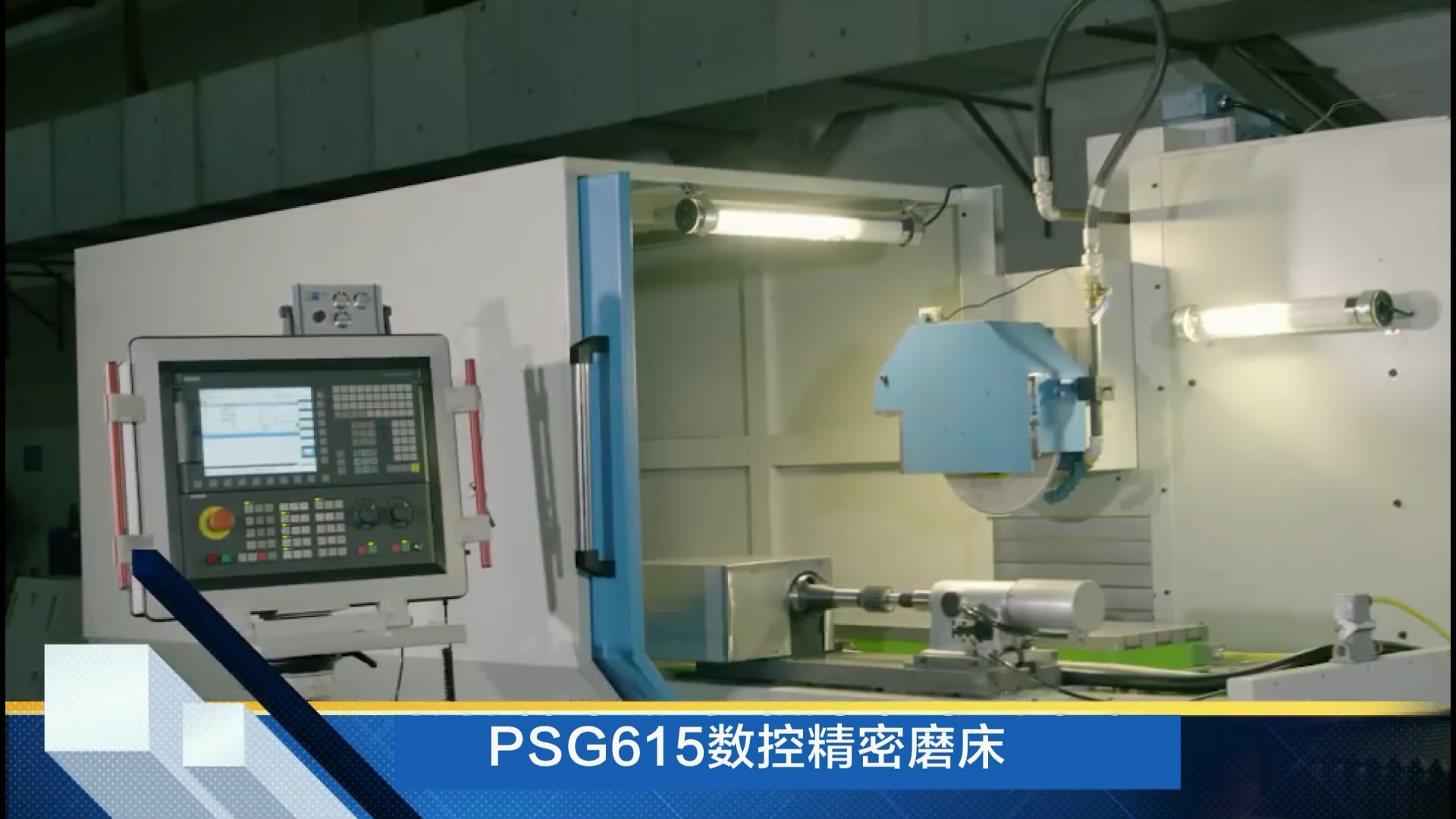 PSG615數控(kòng)精密磨床(chuáng)