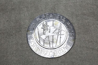 1984·機械工業部機(jī)床工具新技術(shu)新産品展銷會(hui) 春燕獎