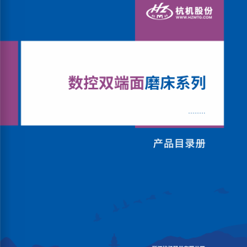 數(shu)控雙端面磨(mo)床系列