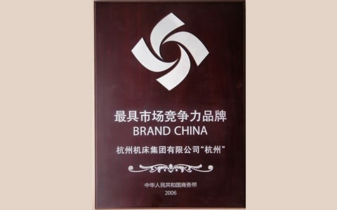 杭州磨床(chuang)－中國最具市(shì)場競争力品(pǐn)牌