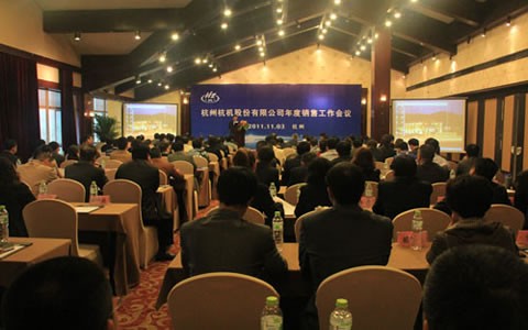 攜手共赢2012 2011年(nian)度杭機股份(fèn)銷售工作會(huì)議