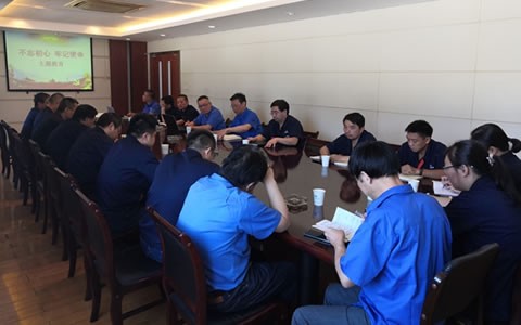 緊(jǐn)密結合企業(yè)實際，深入開(kai)展  第二批“不(bu)忘初心，牢記(ji)使命”主題教(jiao)育活動