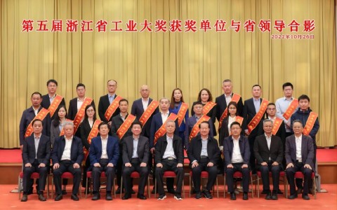 杭(hang)機“磨床智能(néng)制造産業化(hua)+未來工廠建(jian)設項目”榮獲(huo) 第五屆浙江(jiang)省工業大獎(jiǎng)