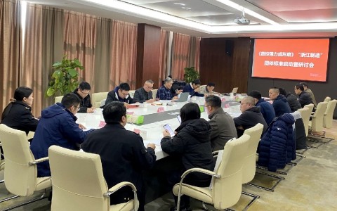 關于向社會(hui)公開征求 《數(shù)控強力成形(xíng)磨床》“浙江制(zhi)造”團體标準(zhǔn)（征求意見稿(gao)）意見的公告(gao)